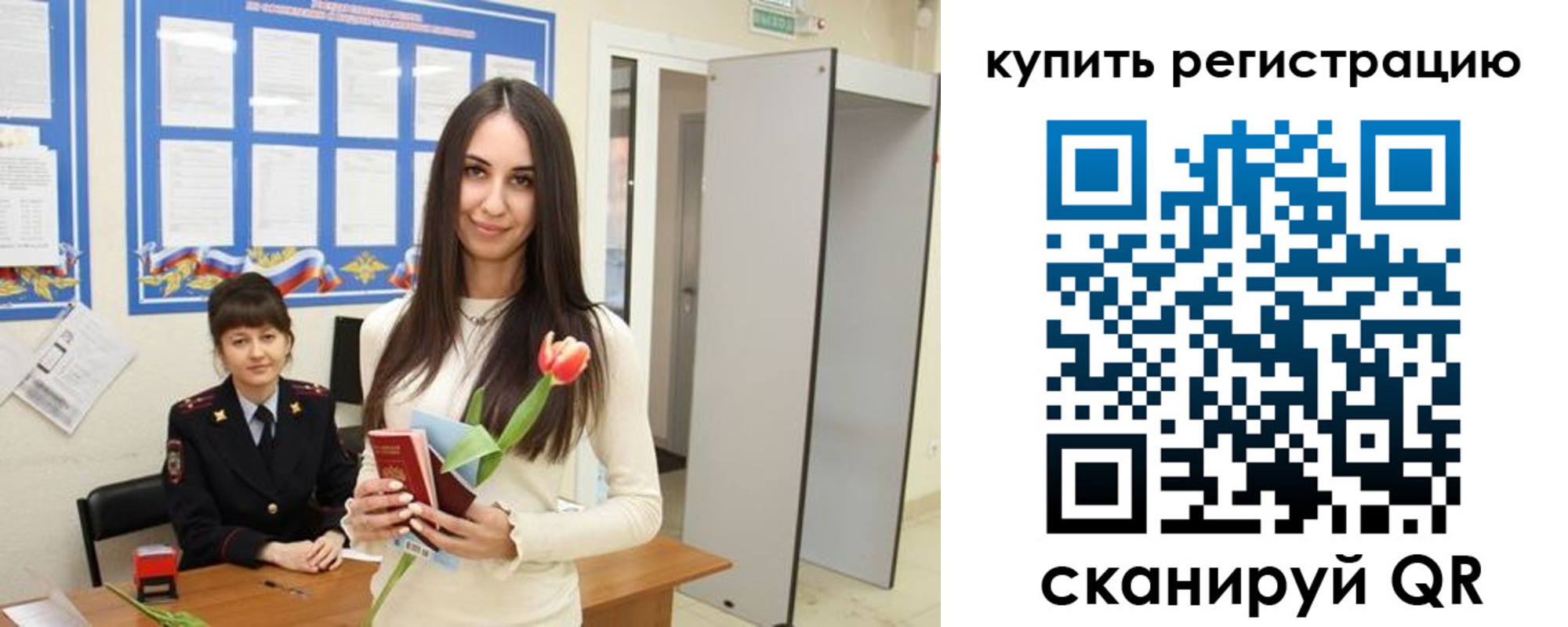 прописка ребенка в Лыткарино