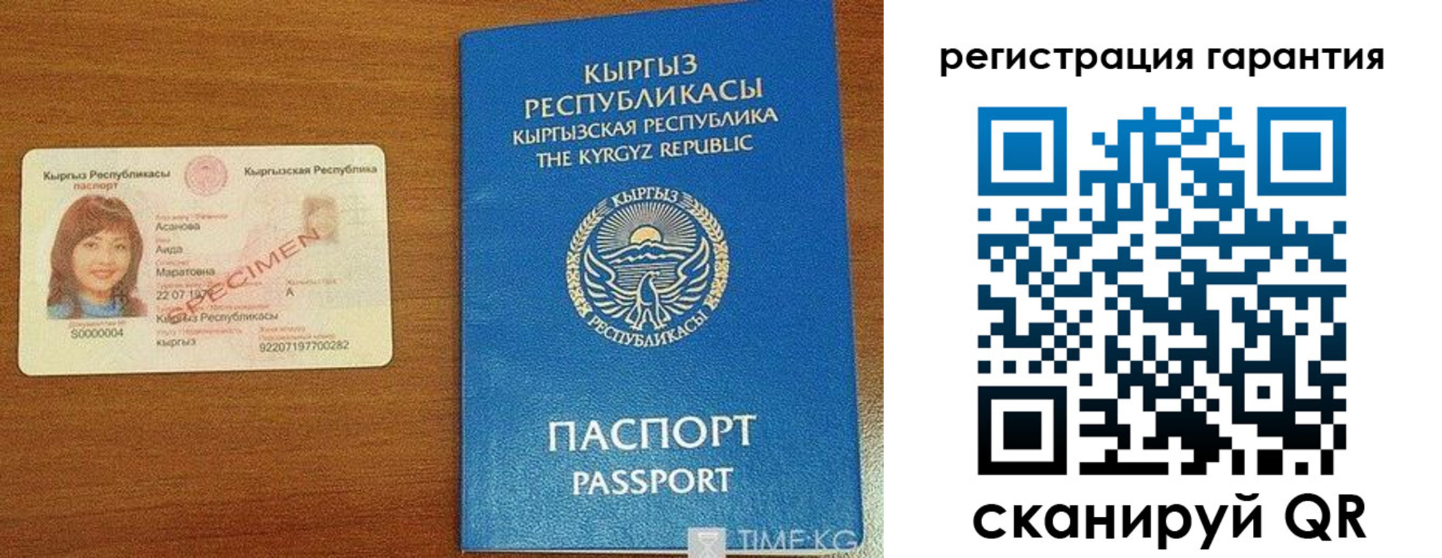 прописка гарантия в Лыткарино