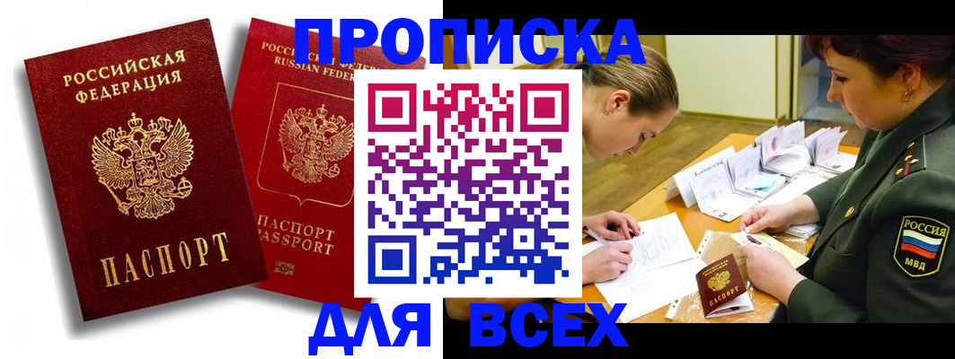 временная регистрация надежно в Лыткарино