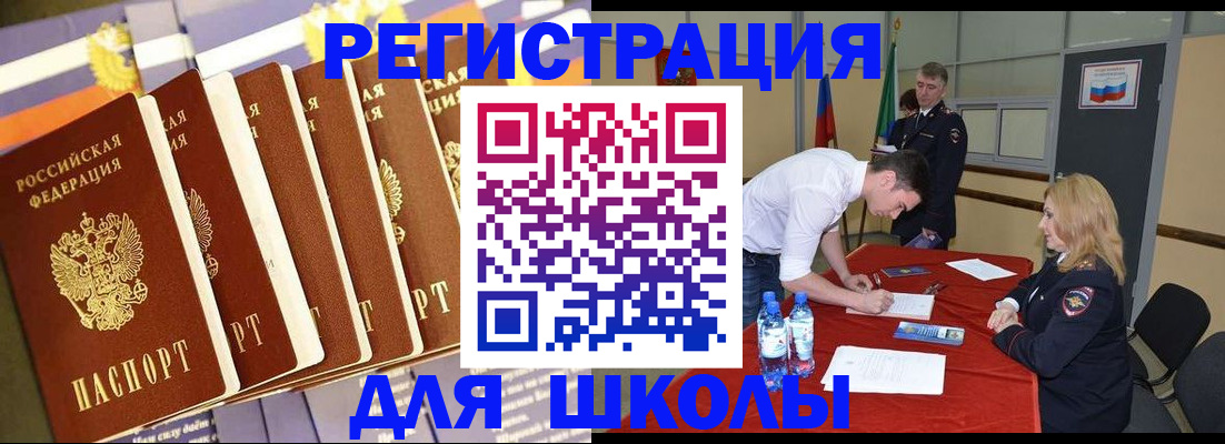прописка в квартире в Лыткарино