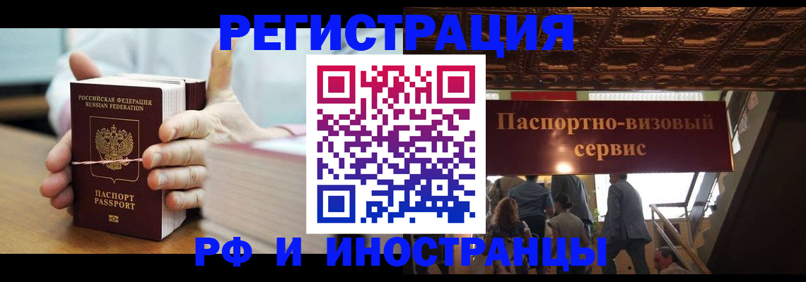 временная регистрация надежно в Лыткарино