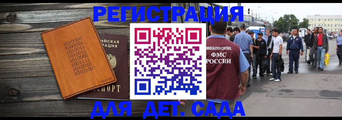 где прописаться в Лыткарино