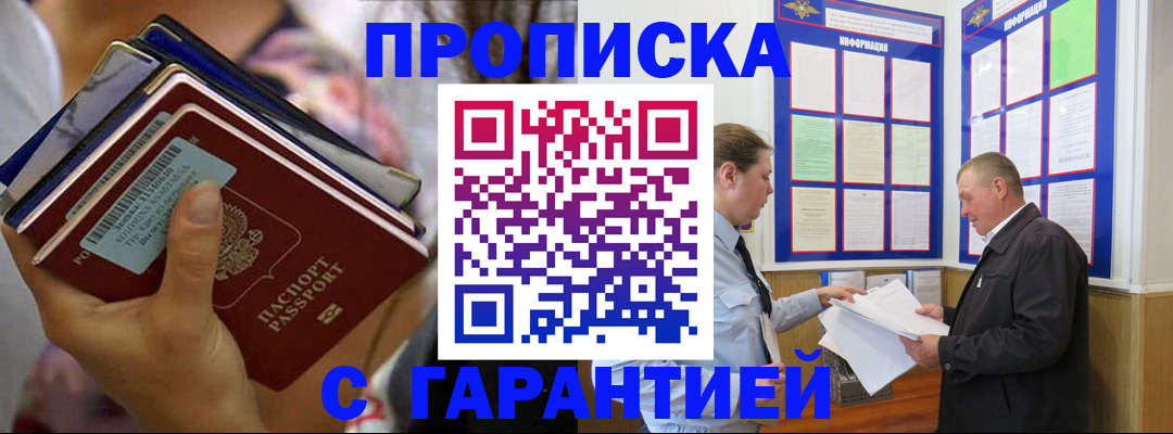временная регистрация собственник в Лыткарино