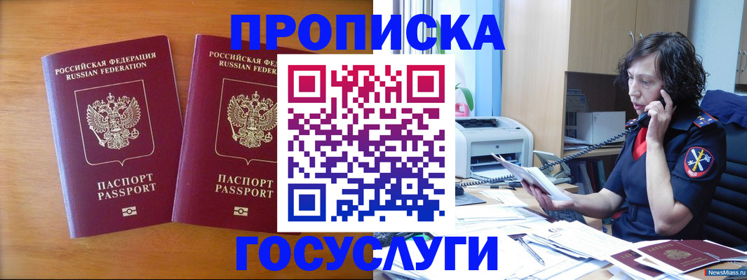 временная регистрация госуслуги в Лыткарино
