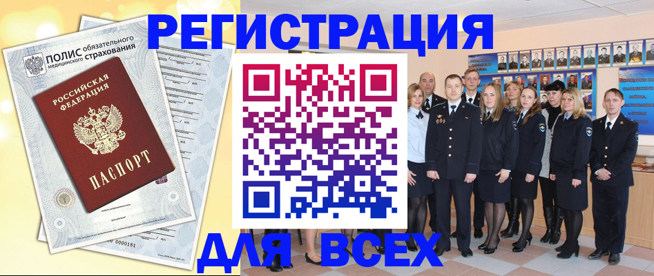 временная регистрация законно в Лыткарино